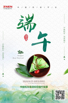 Wish You a safe and healthy Dragon Boat Festival